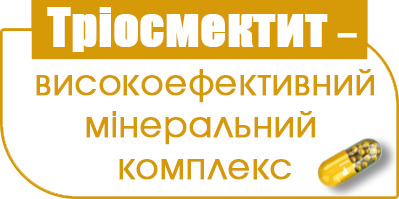 мінеральний комплекс для імунітету