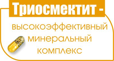 минеральный комплекс для иммунитета