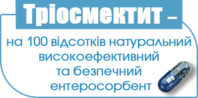 натуральний сорбент для очищення організму