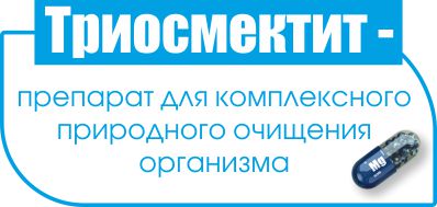 препарат для комплексного очищения организма